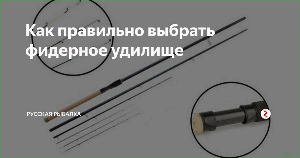 (свич, удилище, узнайте, особенностях, преимуществах) Свич удилище — узнайте о его особенностях и преимуществах для успешной рыбалки