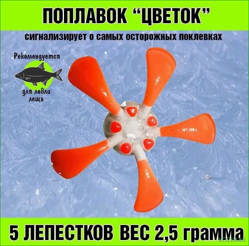 (поплавок, цветок, идеальное, сочетание, красоты) Поплавок цветок — идеальное сочетание красоты и изящества в водной среде, приносящее радость и вдохновение