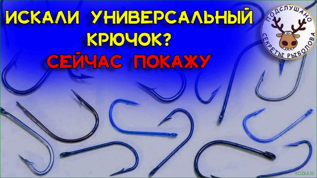 Самые тонкие рыболовные крючки — как правильно выбрать и использовать  